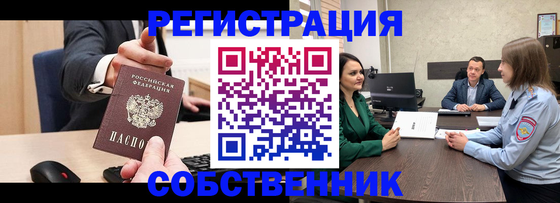 временная регистрация гарантия в Завитинске
