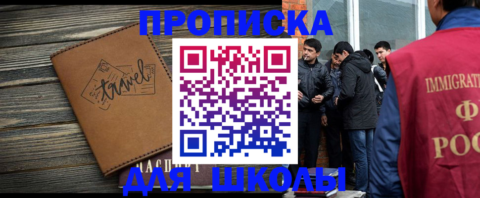 временная регистрация в Завитинске