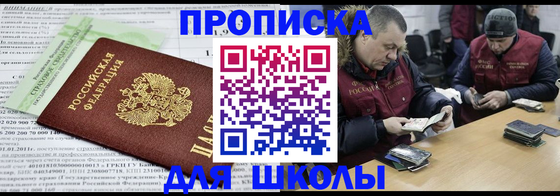 прописка штамп в Завитинске
